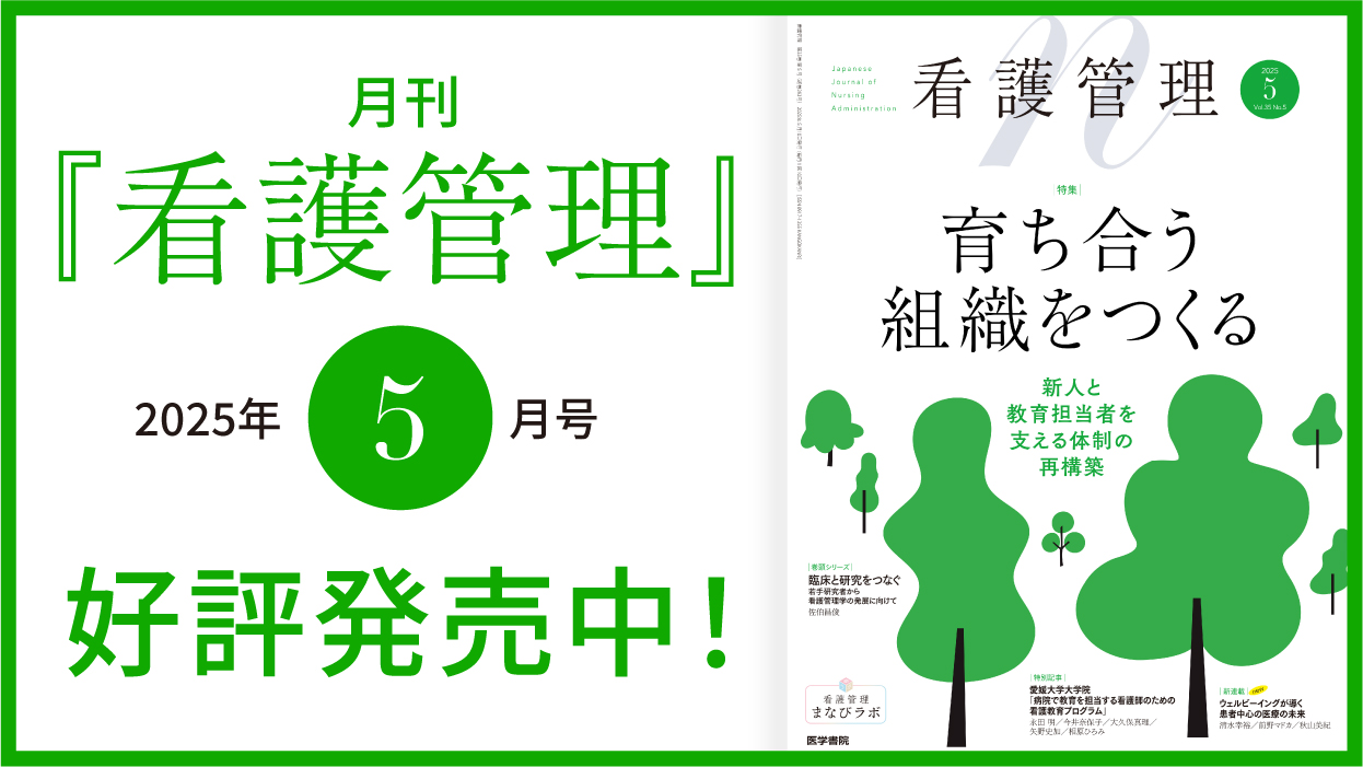 医学書院 看護教材 バラ売り可 医学書院 医学書 バラ売りします