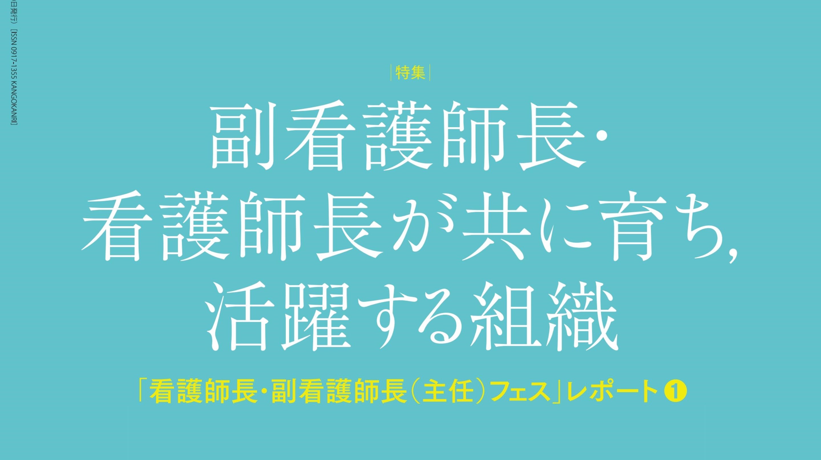 職場が生きる 人が育つ 「経験学習」入門 | 松尾 睦 |本 | 通販